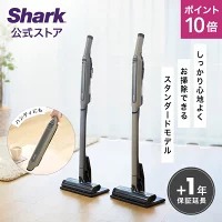 【Shark 公式】Shark シャーク EVOPOWER SYSTEM STD コードレススティッククリーナー エヴォパワーシステムスタンダード CS100J / 掃除機 コードレス コードレス掃除機 スティック掃除機 ハンディクリーナー ハンディー 吸引力 収納 布団 カーペット ソファー