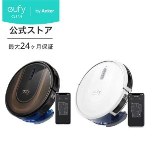 【あす楽対応】Anker (アンカー) Eufy RoboVac G30 Hybrid（ロボット掃除機）【スマート・ダイナミック・ナビゲーション 2.0 / 2-in-1 吸引・水拭き両用 / Wi-Fi対応 / 超薄型 / 強力吸引 / 自動充電 / BoostIQ搭載】